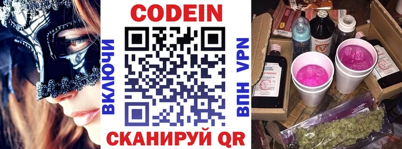 Кодеиновый сироп Lean Purple Drank Печора