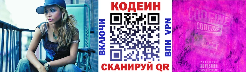 что такое наркотик  блэк спрут   Кодеин напиток Lean (лин)  Печора 
